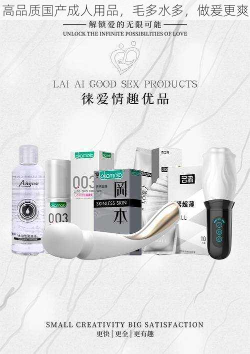 高品质国产成人用品，毛多水多，做爰更爽