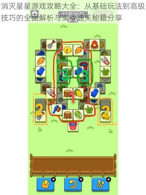 消灭星星游戏攻略大全：从基础玩法到高级技巧的全面解析与实战通关秘籍分享