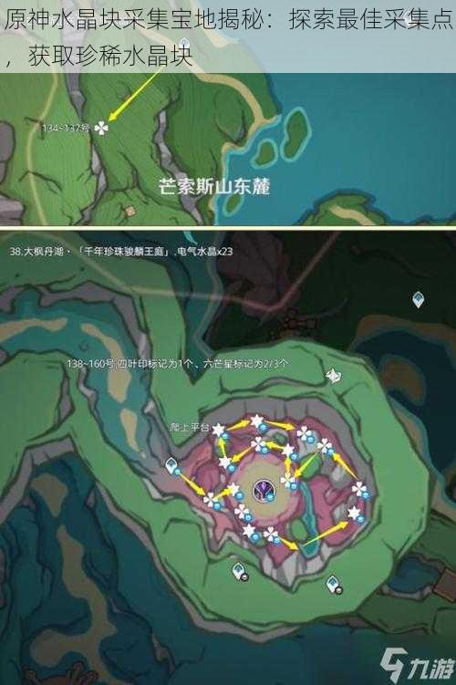 原神水晶块采集宝地揭秘：探索最佳采集点，获取珍稀水晶块