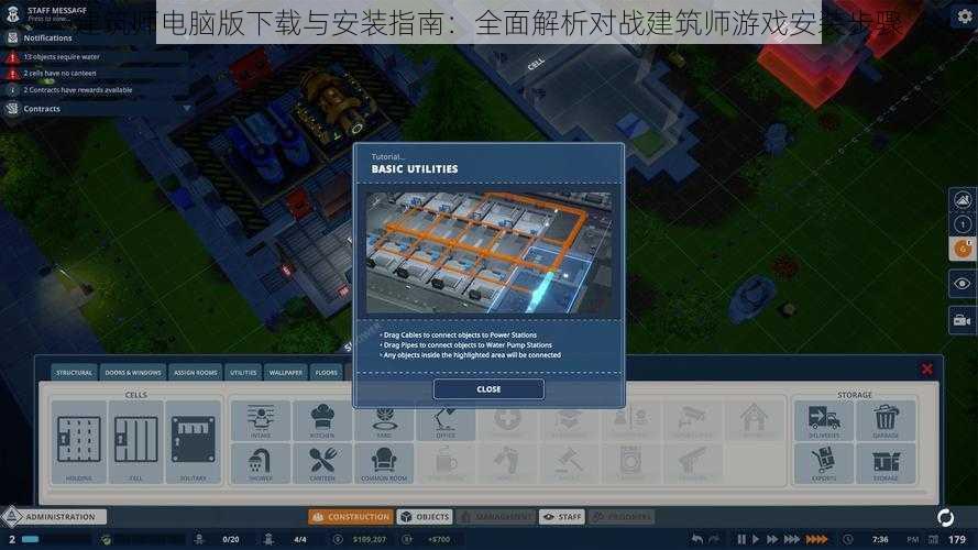 建筑师电脑版下载与安装指南：全面解析对战建筑师游戏安装步骤