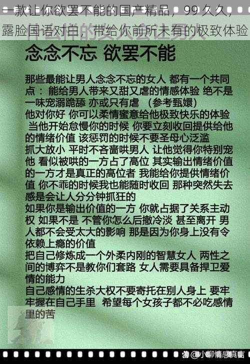 一款让你欲罢不能的国产精品，99 久久，露脸国语对白，带给你前所未有的极致体验