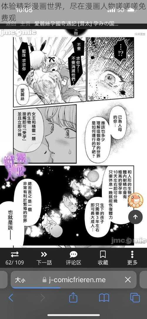 体验精彩漫画世界，尽在漫画人物嗟嗟嗟免费观