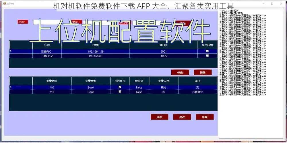 机对机软件免费软件下载 APP 大全，汇聚各类实用工具