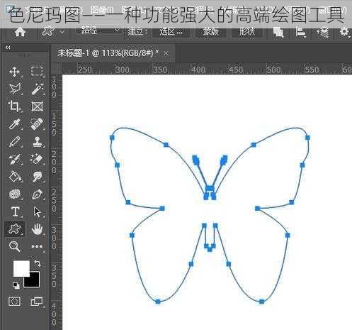 色尼玛图——一种功能强大的高端绘图工具