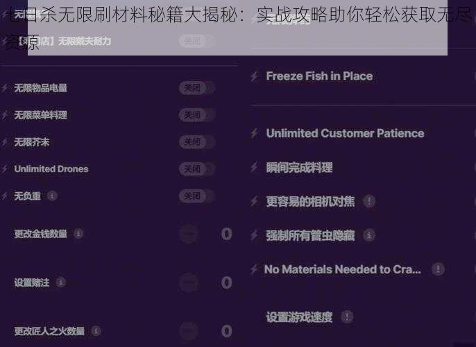 七日杀无限刷材料秘籍大揭秘：实战攻略助你轻松获取无尽资源