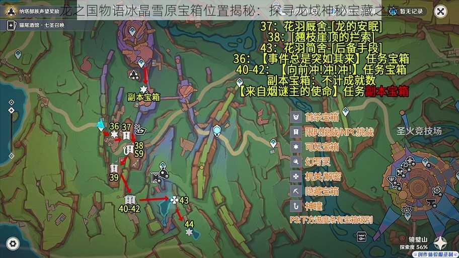 龙之国物语冰晶雪原宝箱位置揭秘：探寻龙域神秘宝藏之旅