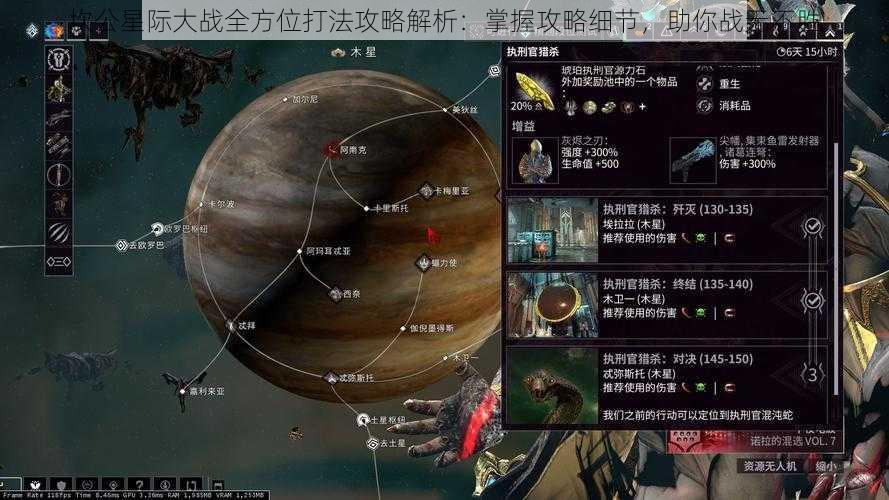 坎公星际大战全方位打法攻略解析：掌握攻略细节，助你战无不胜