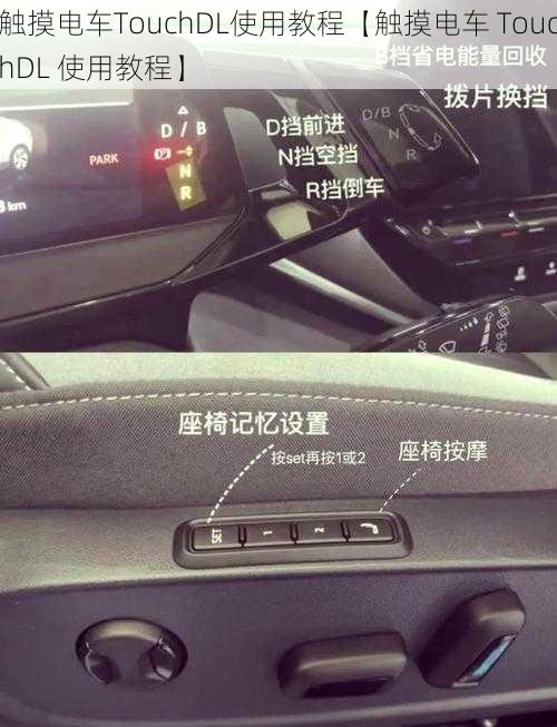 触摸电车TouchDL使用教程【触摸电车 TouchDL 使用教程】