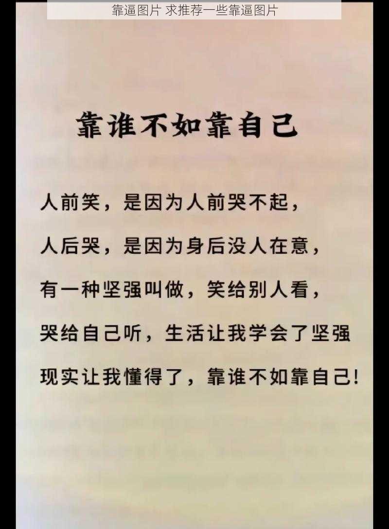 靠逼图片 求推荐一些靠逼图片