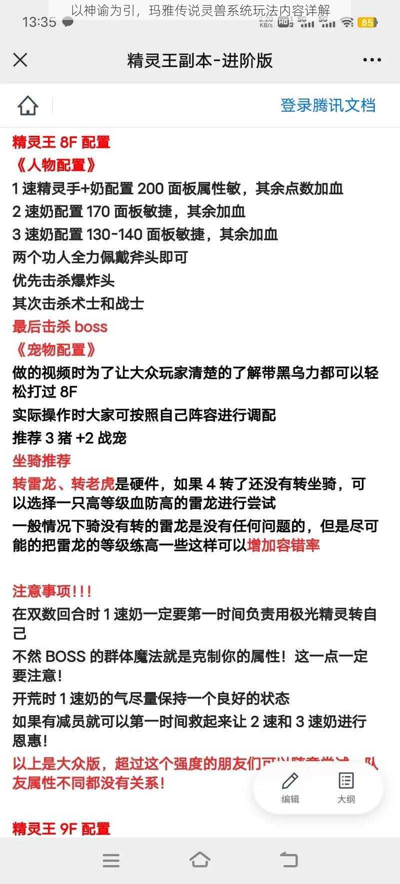 以神谕为引，玛雅传说灵兽系统玩法内容详解