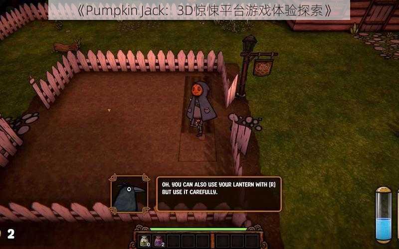 《Pumpkin Jack：3D惊悚平台游戏体验探索》