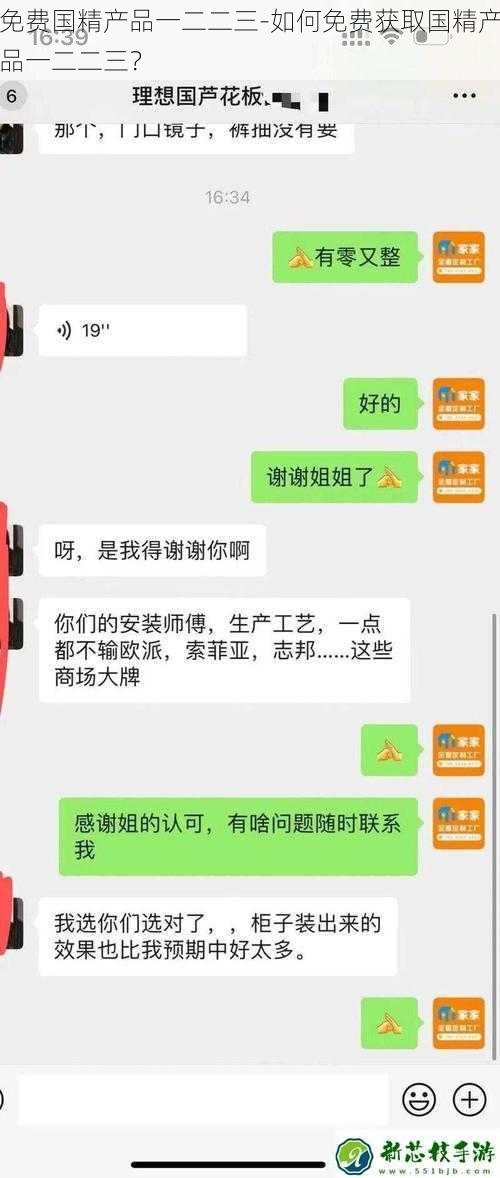 免费国精产品一二二三-如何免费获取国精产品一二二三？