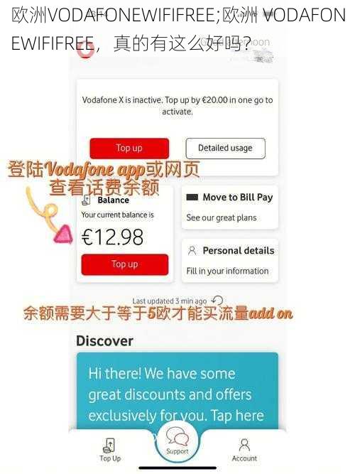 欧洲VODAFONEWIFIFREE;欧洲 VODAFONEWIFIFREE，真的有这么好吗？