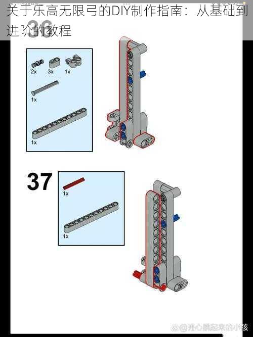 关于乐高无限弓的DIY制作指南：从基础到进阶的教程