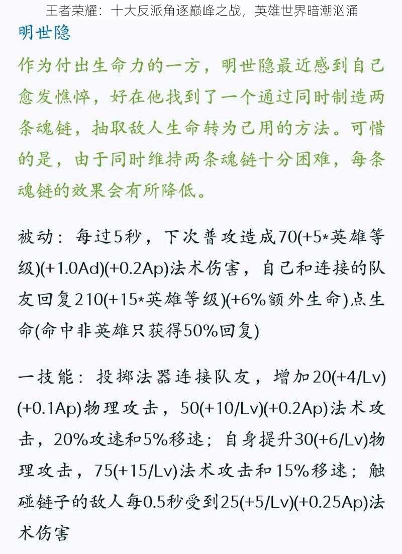 王者荣耀：十大反派角逐巅峰之战，英雄世界暗潮汹涌