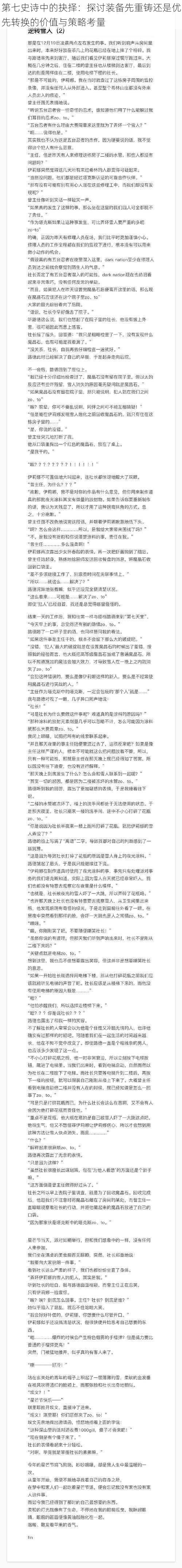 第七史诗中的抉择：探讨装备先重铸还是优先转换的价值与策略考量